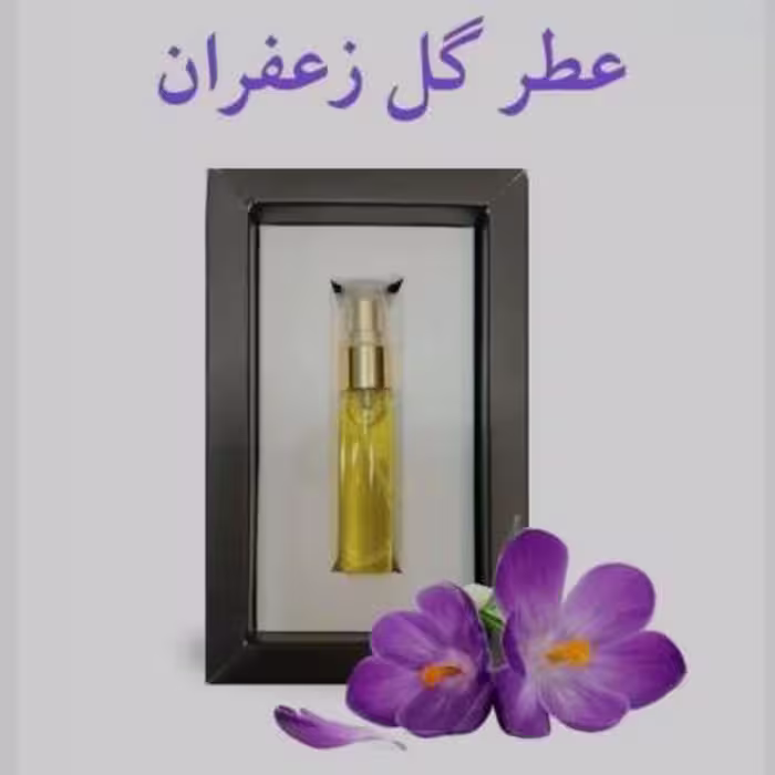 اجمل یا رز زعفران زنانهو مردانه برند (آرجویل)