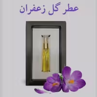 اجمل یا رز زعفران زنانهو مردانه برند (آرجویل)