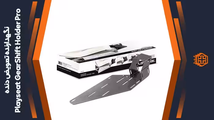 نگهدارنده تعویض دنده Playseat GearShift Holder Pro