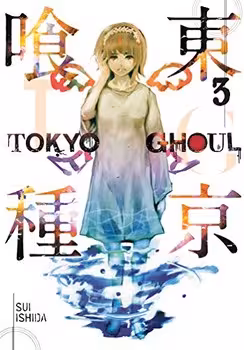 مانگا Tokyo Ghoul 3