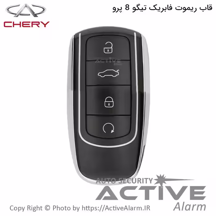 قیمت قاب ریموت فابریک خودرو تیگو 8 پرو FX