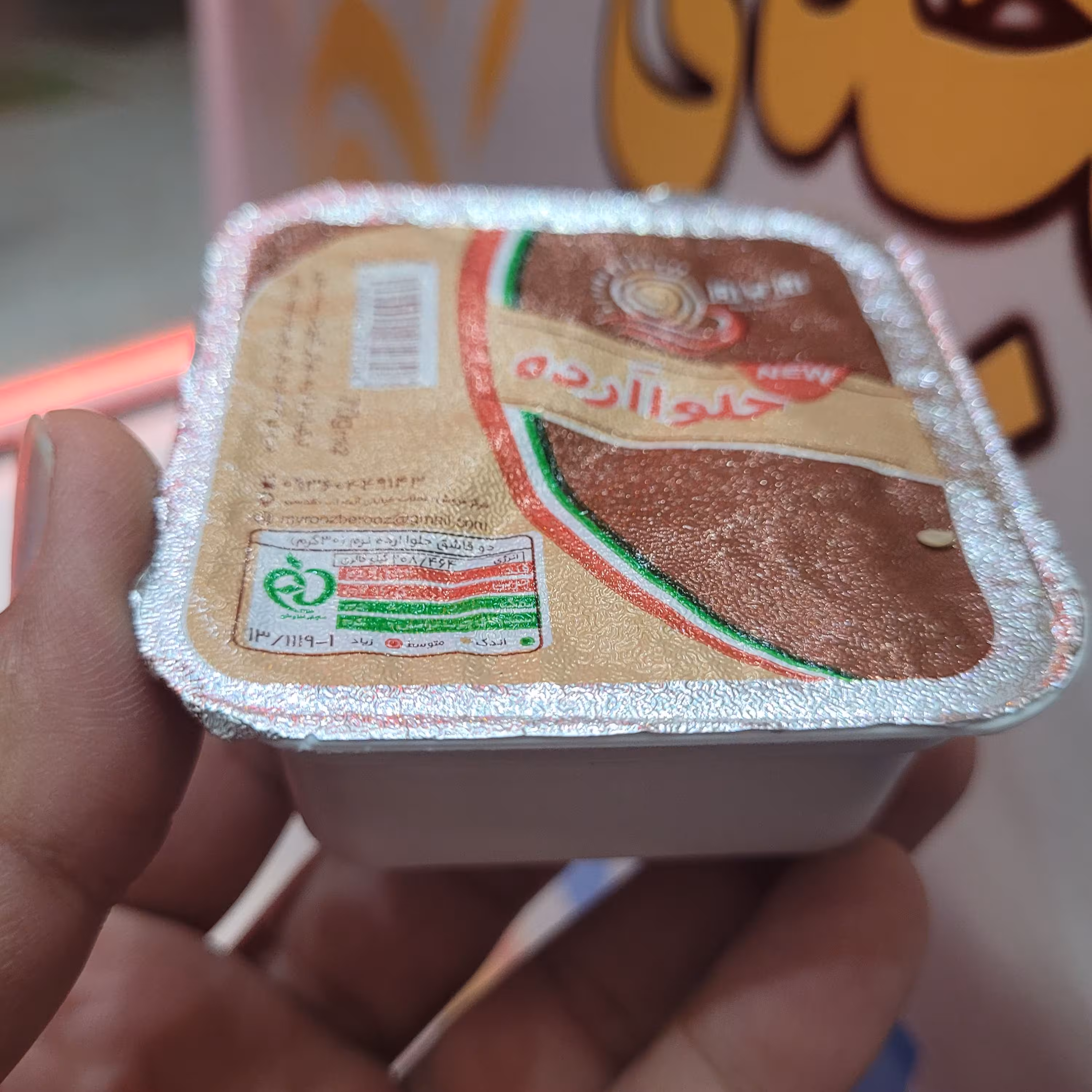 حلوا ارده نرم تک نفره 70 گرمی (ساده)در ظروف 7در7