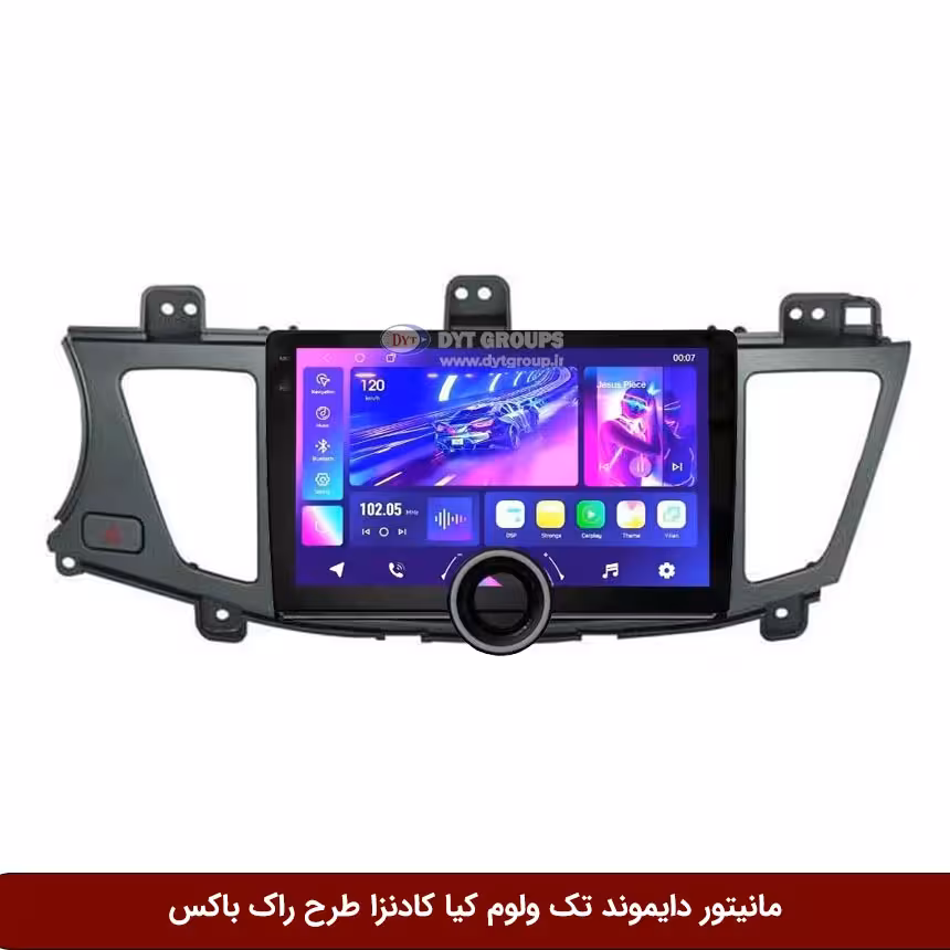 مانیتور دایموند تک ولوم کیا کادنزا طرح راک باکس مدل 10 و 11 اینچ