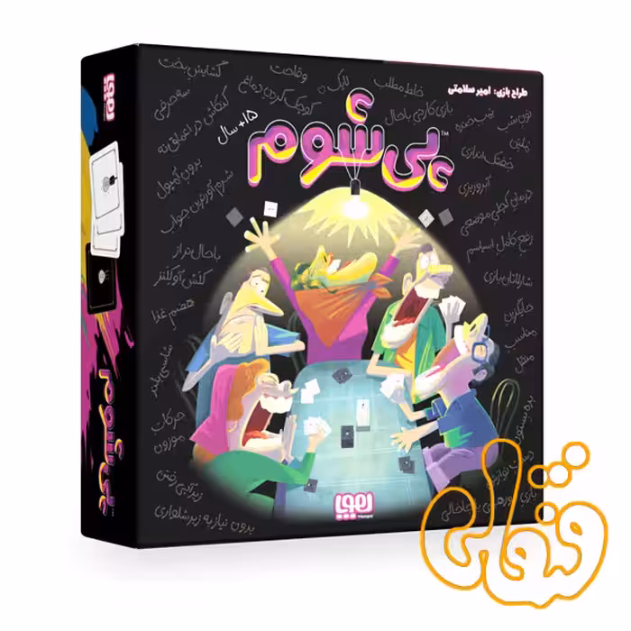 بازی کارتی پی شوم