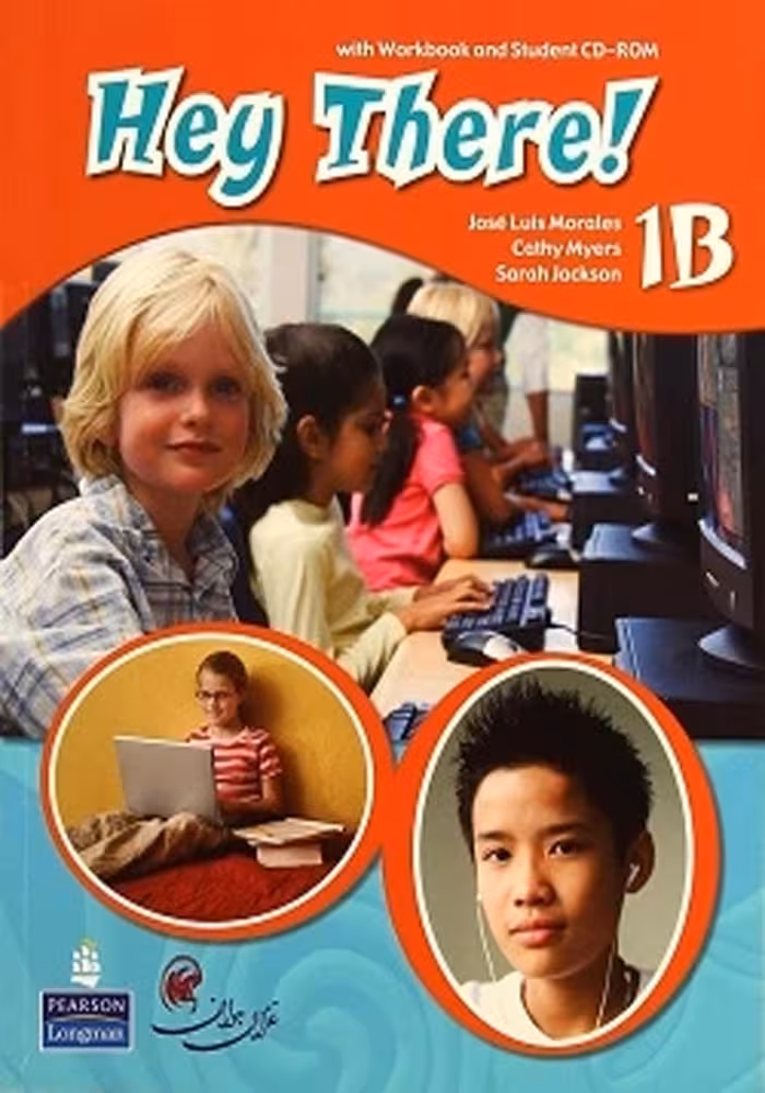 هی در 1B | کتاب انگلیسی Hey There 1B