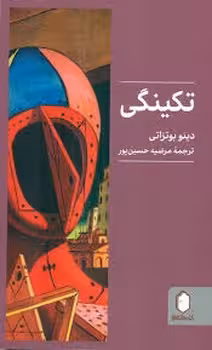 تکینگی | مرکز فرهنگی آبی