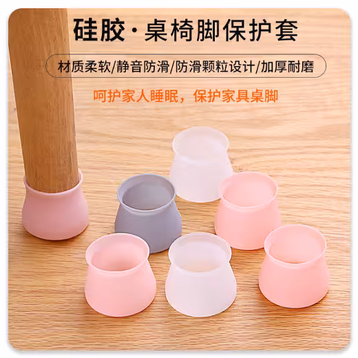 زیر پایه میز و صندلی (پک 4 عددی)