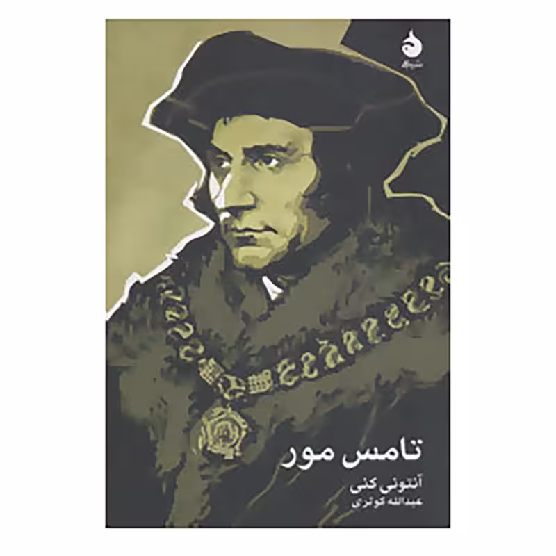کتاب تامس مور نشر ماهی