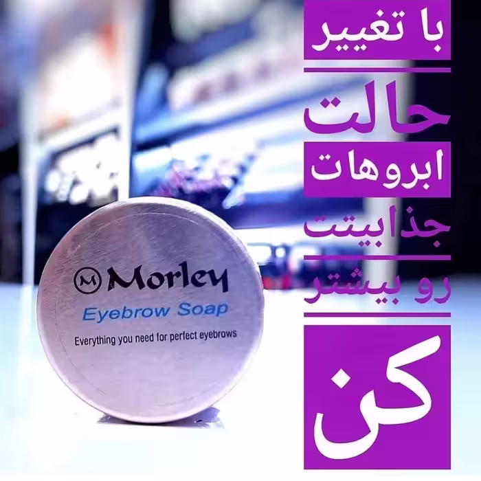 ژل لیفت ابرو