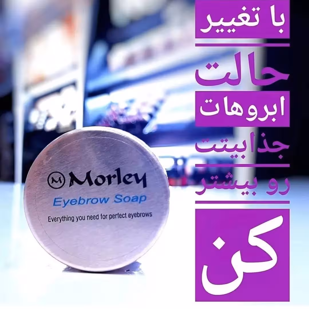ژل لیفت ابرو