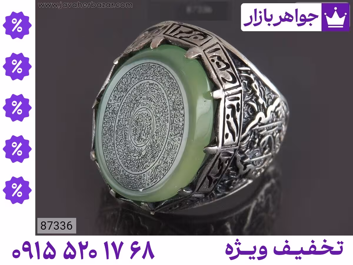 انگشتر اسما الهی محصول ویژه جواهربازار