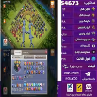 اکانت کلش لول 218 تاون 14 لول 48 کویین 48 واردن  رویال چمپیون 10 شاهزاده مینیون 29 تغییرنام 2000 کد 54673