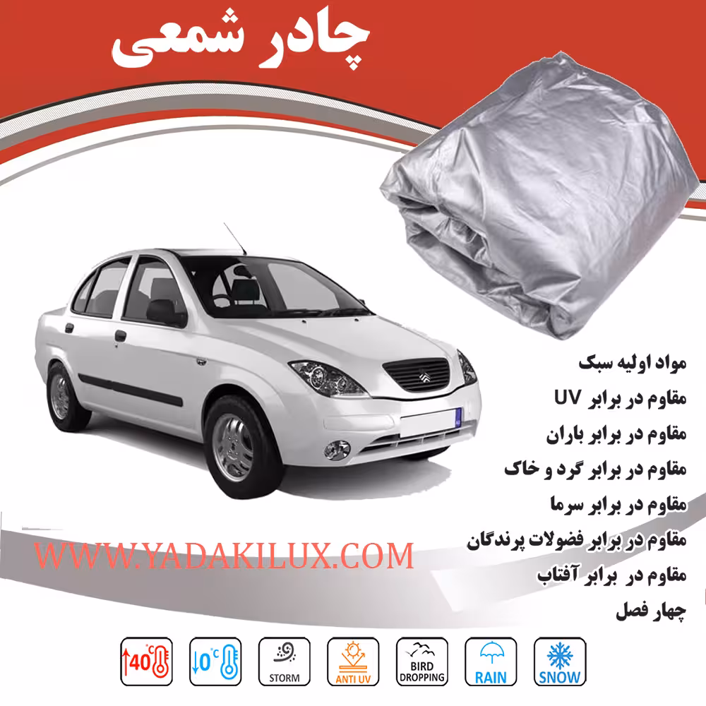 چادر شمعی پلی استر تیبا 4فصل ضدآب سبک