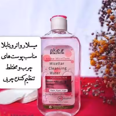 میسلار واتر مخصوص پوست چرب و مختلط ویتابلا
