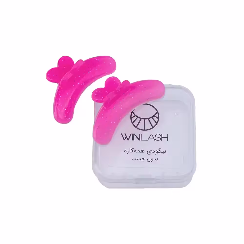 بیگودی سیلیکونی بدون چسب مژه وین لش (همه کاره) - فروشگاه میرکمالی