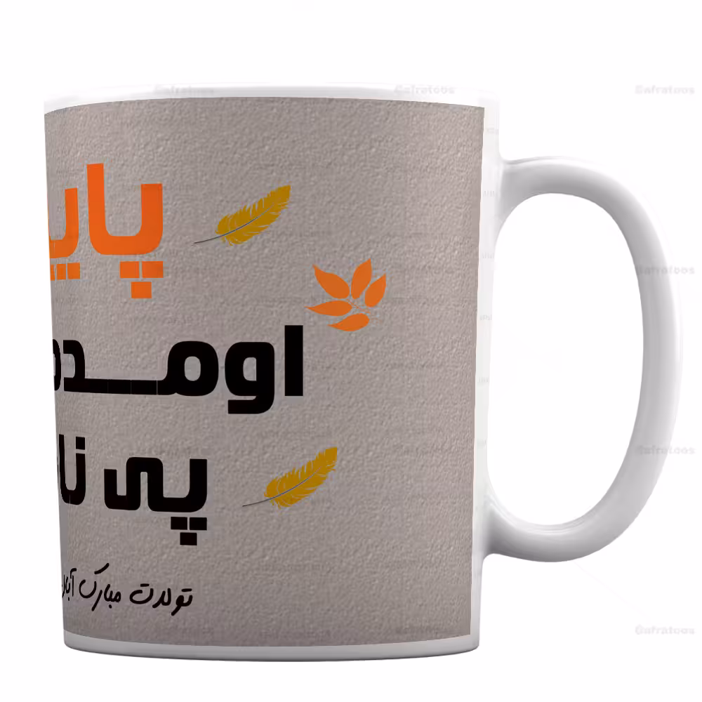 ماگ سرامیکی طرح پاییزی متولد آبان کد 274