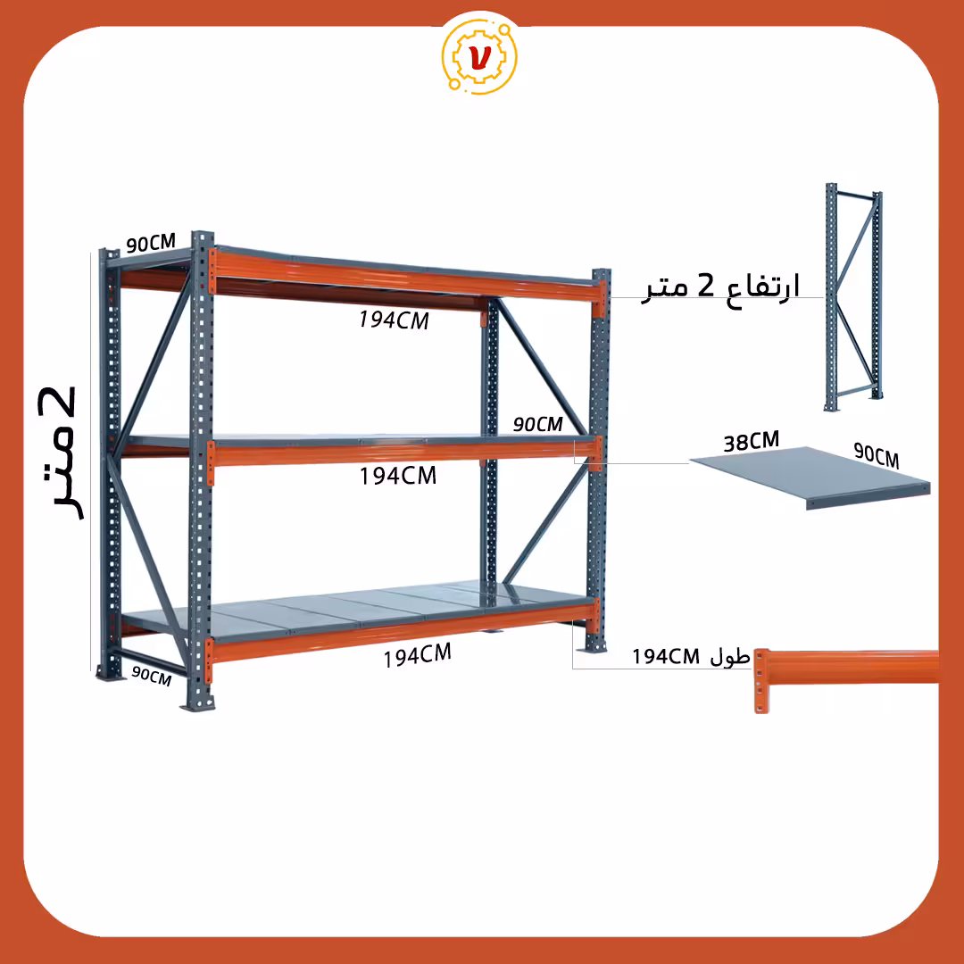 قفسه راک صنعتی ارتفاع 2 متر عرض 2.14متر 3 طبقه - قفسهبندی وکیلی
