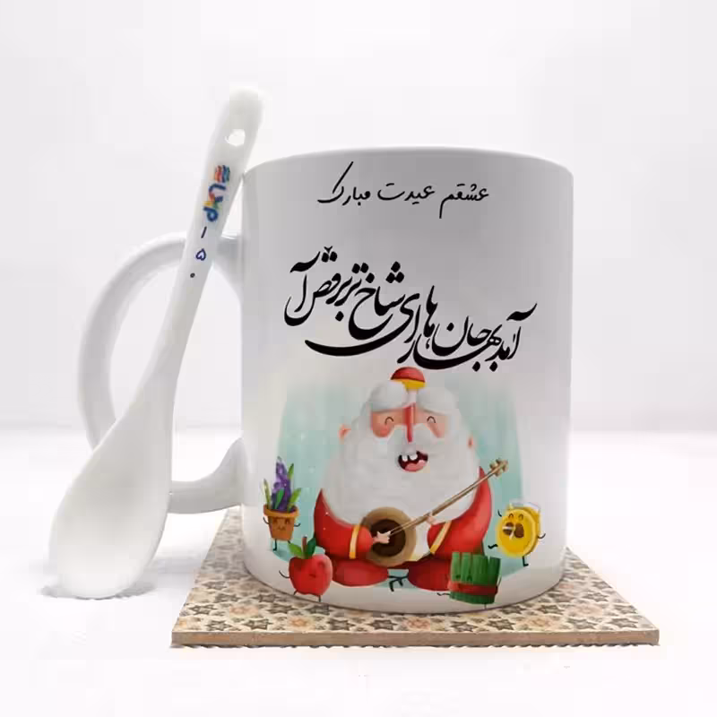 خرید ماگ-لیوان   عشقم عیدت مبارک(باقابلیت تغییر نام)بدون .،زیر لیوانی  . کد 150
