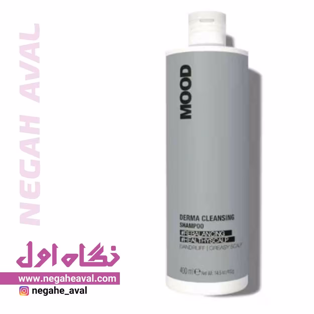 شامپو ضد شوره Derma Cleansing مود حجم 400 میلی لیتر