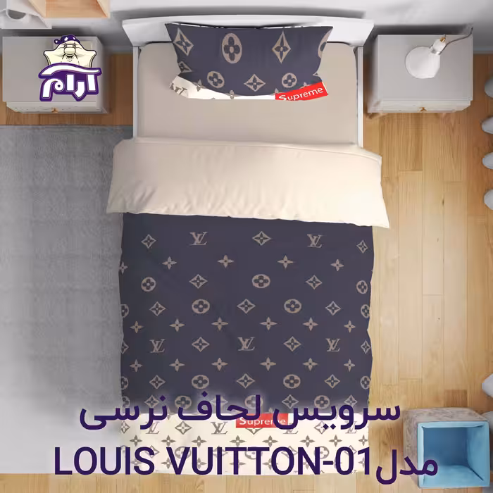 سرویس لحاف لومانا نرسی مدل LOUIS VUITTON-01 یک نفره 4 تکه