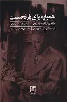 همواره برای بار نخست | مرکز فرهنگی آبی