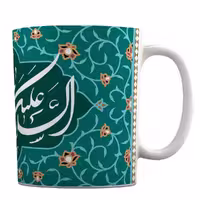 ماگ طرح حسن بن علی المجتبی کد 329