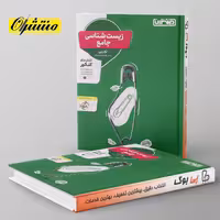 زیست شناسی جامع کنکور منتشران