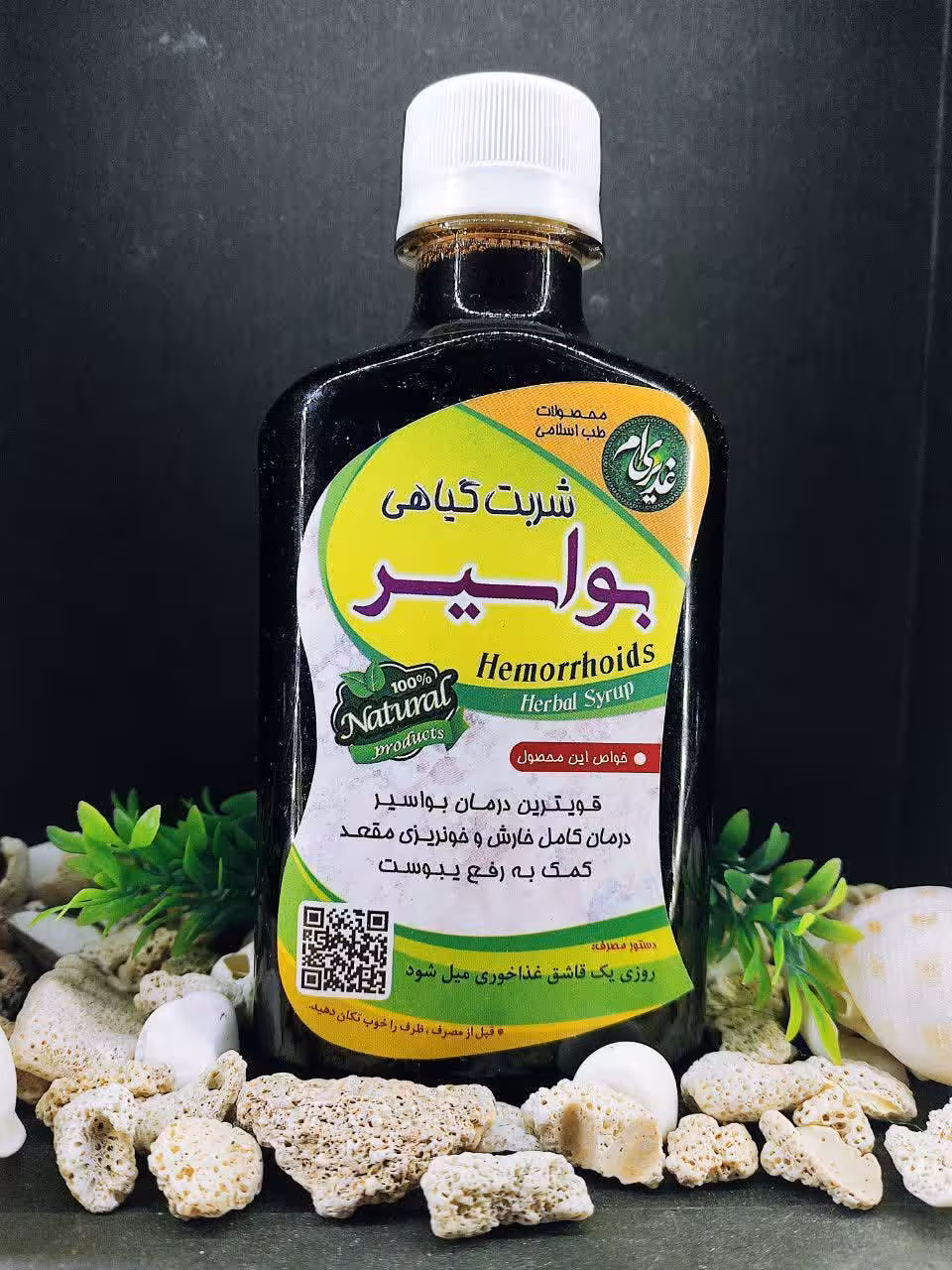 شربت بواسیر