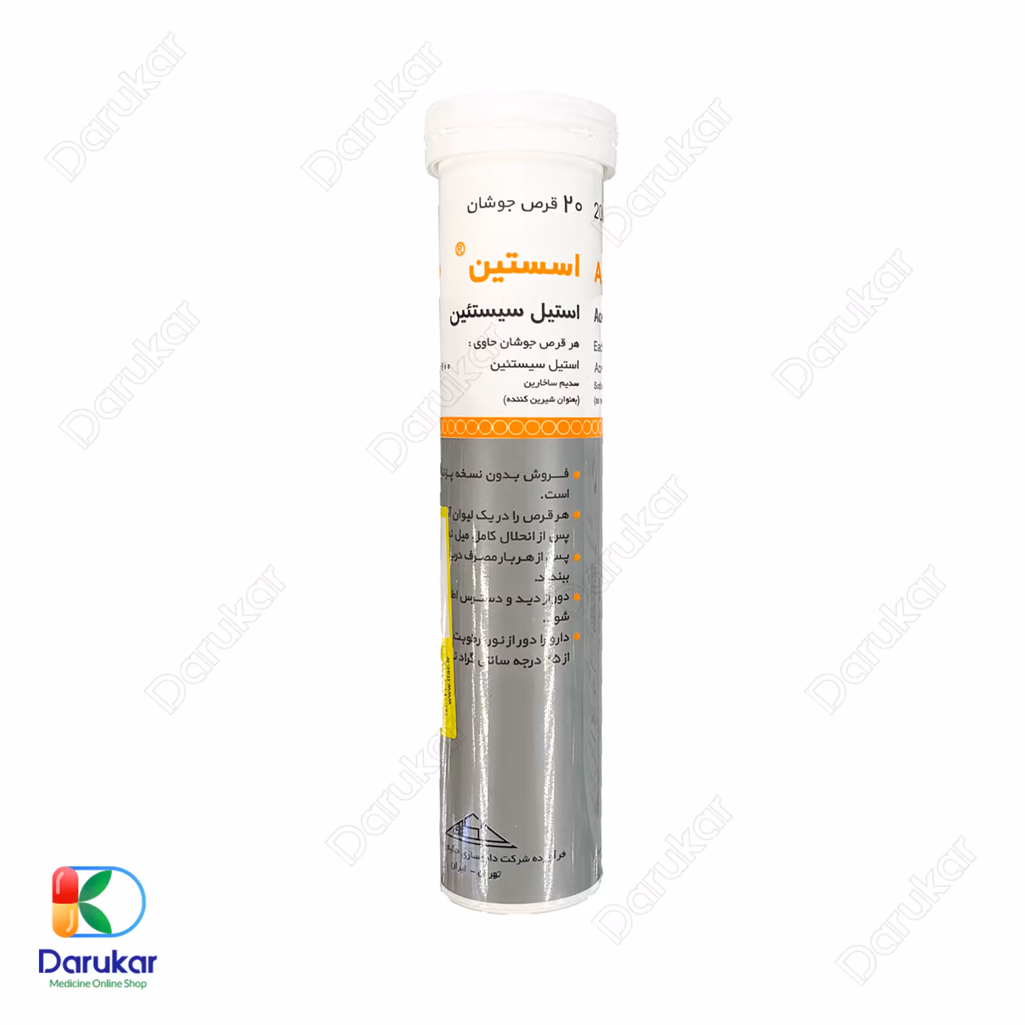 قرص جوشان اسستين (استیل سیستئین) حکیم