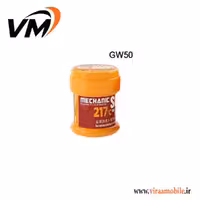 خمیر قلع 217 درجه 50 گرمی مکانیک MECHANIC GW50