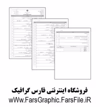 عناصر و جزئیات