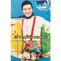 مجموعه کارتون آفتاب 330-مجموعه بالشها (1)-10000