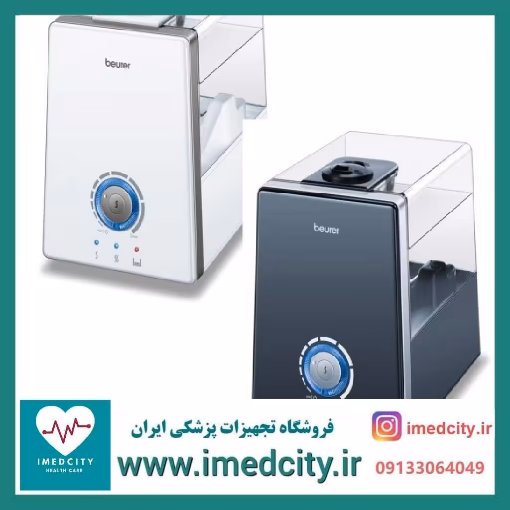 بخور سرد و گرم بیورر مدل LB88