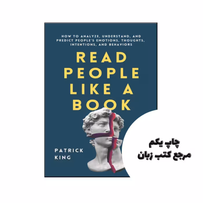 کتاب Read People Like a Book ( کتاب مردم را مثل یک کتاب بخوانید) متن کامل بدون حذفیات