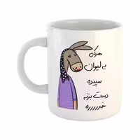 خرید ماگ-لیوان  لطفا به لیوان دست نزن  سپیده