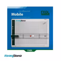 تخته رسم فابل موبایل A3