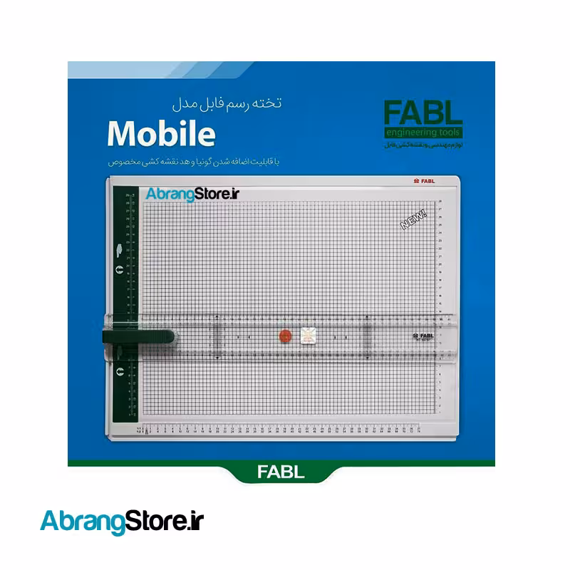 تخته رسم فابل موبایل A3