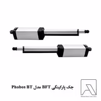 جک پارکینگی BFT مدل Phobos BT