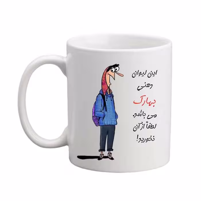 خرید ماگ-لیوان  لیوان شخصی  بهارک 05