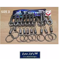 جاکلیدی فلزی فنر دار تک حلقه Soltan سلطان سایز بزرگ فروش تک و تعداد HSK-073