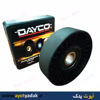 پولی هرزگرد 405 با بلبرینگ درجه یک و شیاردار برند dayco (با بسته بندی) -ارسال رایگان-گارانتی شش ماه-قیمت عمده