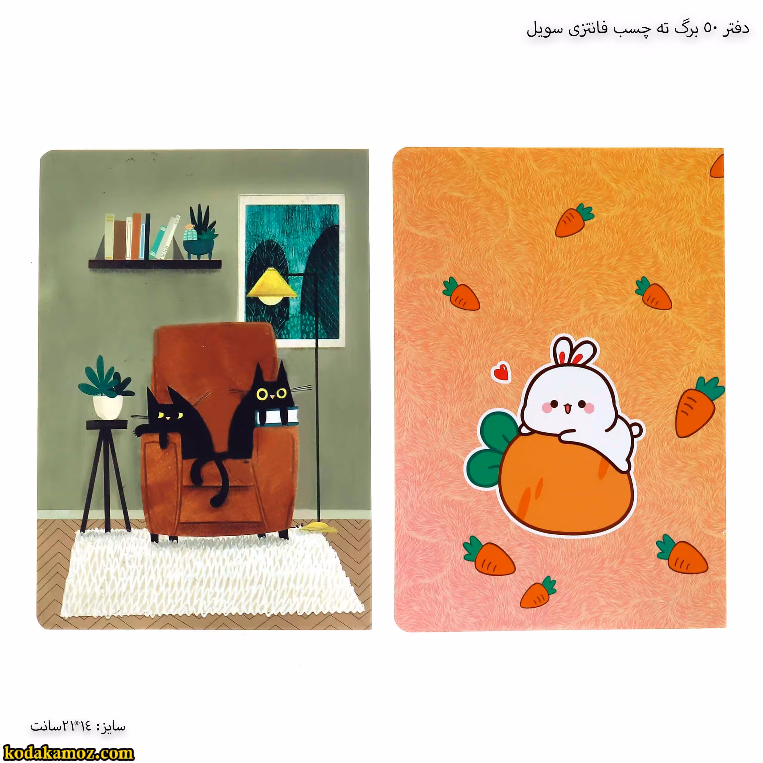 دفتر 50 برگ ته چسب فانتزی طرح حیوانات سویل