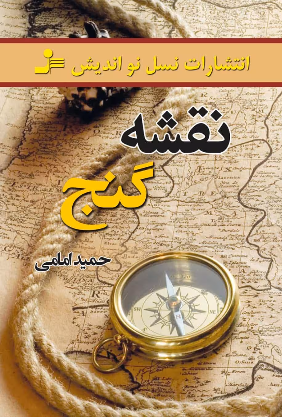 نقشه گنج نشر نسل نو اندیش