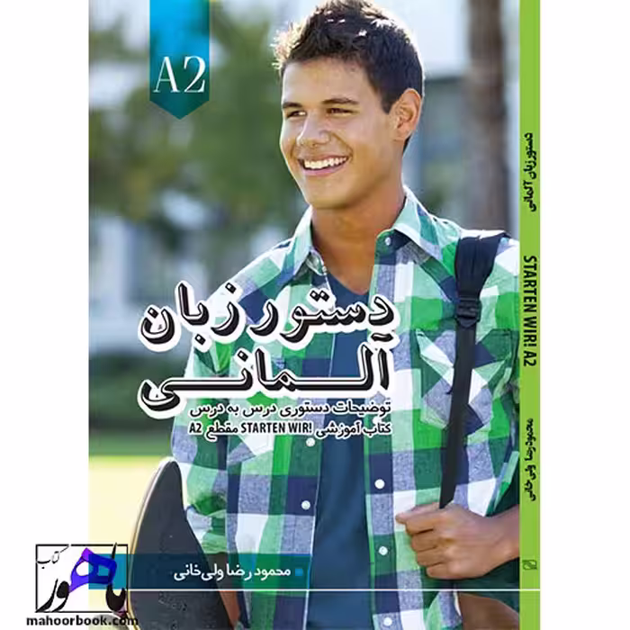 دستور زبان آلمانی اشتارتن ویر Starten wir A2