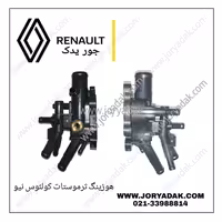 هوزینگ ترموستات کولئوس