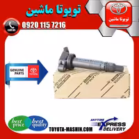 کویل اصلی تویوتا راوفور 2014-2017 برند شرکتی تویوتا جنیون پارتس