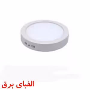 چراغ ال ای دی 24وات زاک روکار گرد دور شیشه