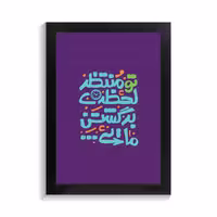 تابلو تایپوگرافی طرح فارسی کد PF-15205