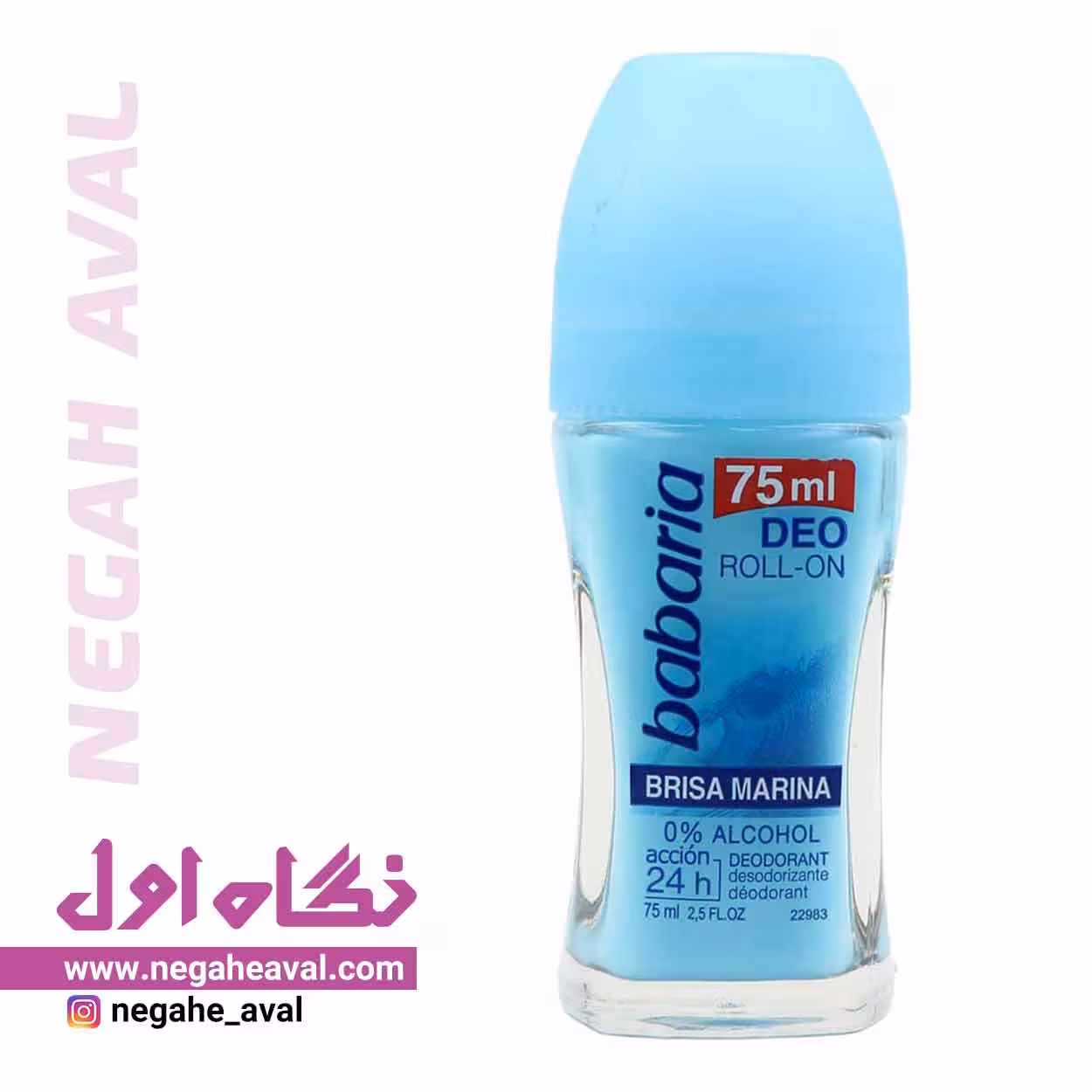 مام رول بریسا مارینا باباریا حجم 75 میلی لیتر
