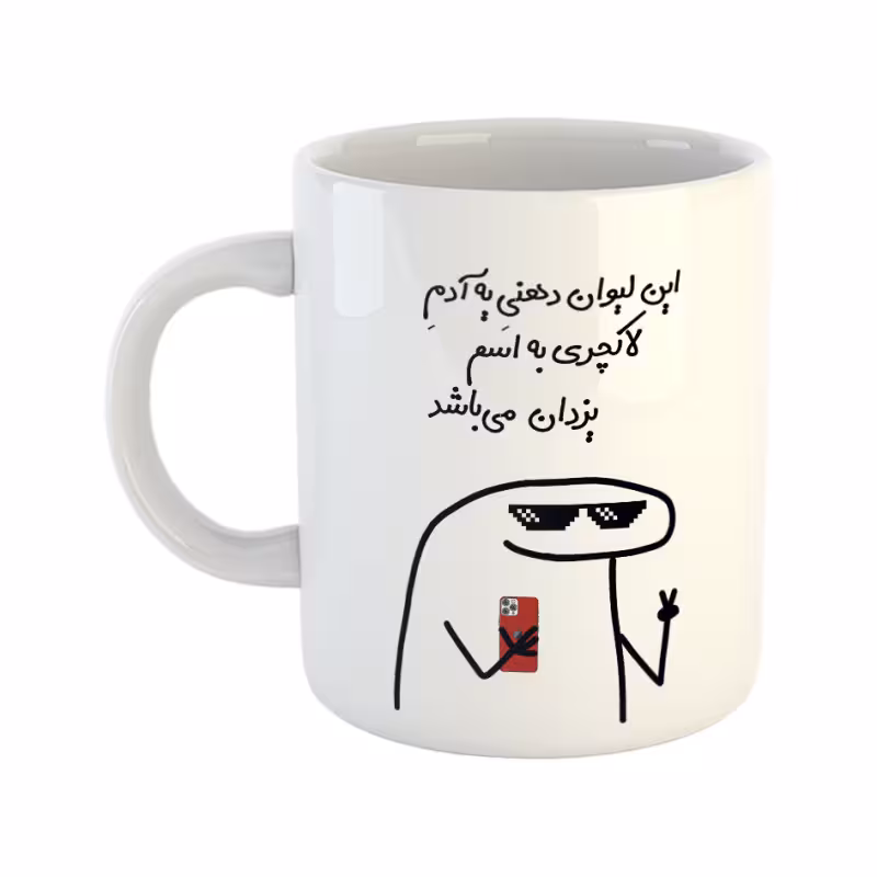 خرید ماگ-لیوان لاکچری یزدان